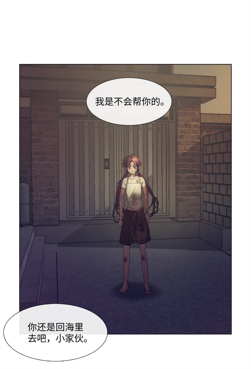 《蓝海中的春香》04 初登陆地 第36页