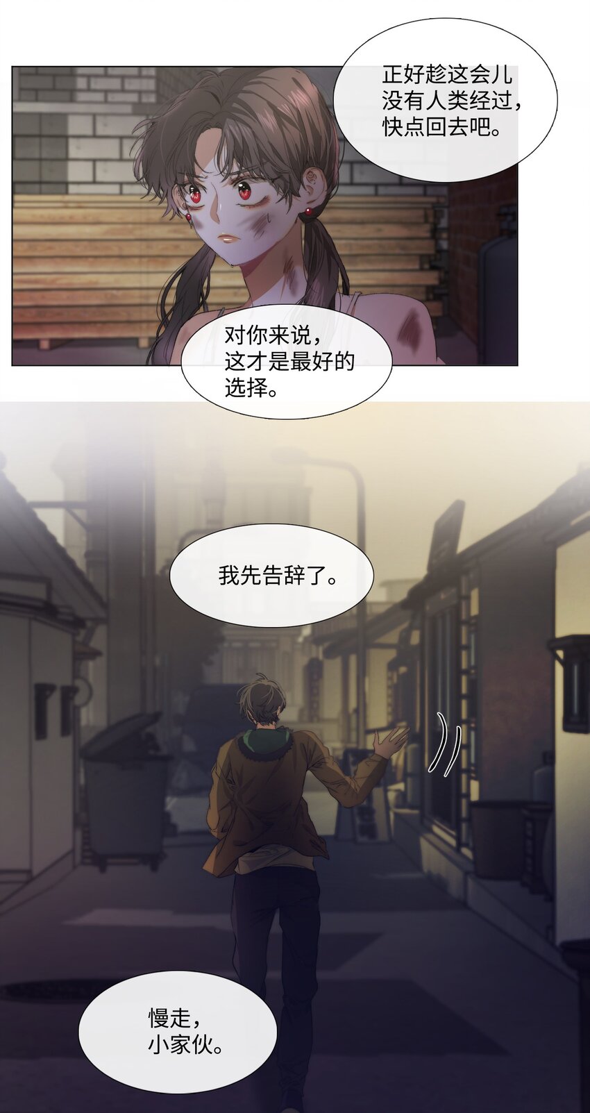 《蓝海中的春香》04 初登陆地 第37页