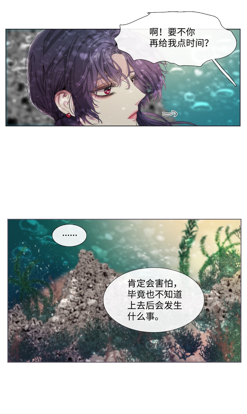 《蓝海中的春香》04 初登陆地 第3页