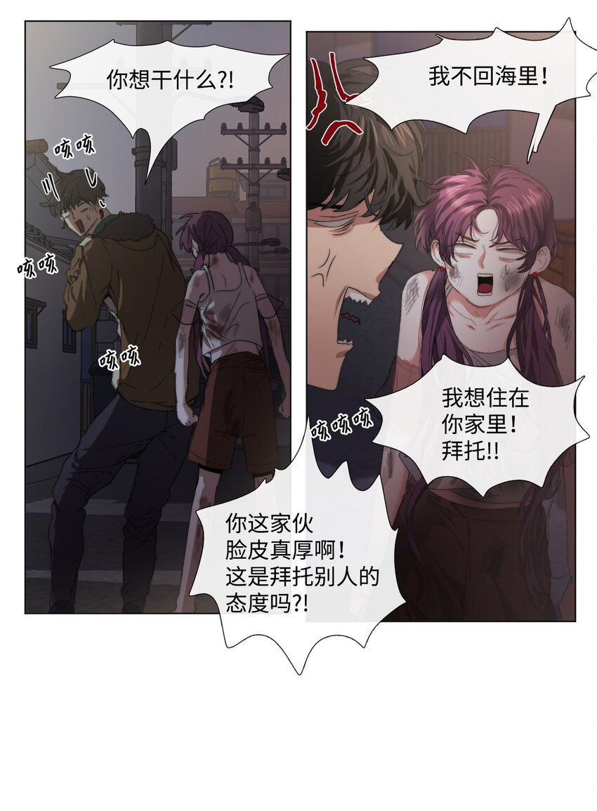 《蓝海中的春香》04 初登陆地 第40页