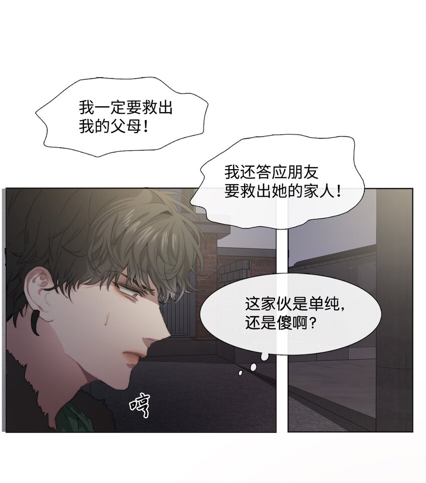 《蓝海中的春香》04 初登陆地 第41页