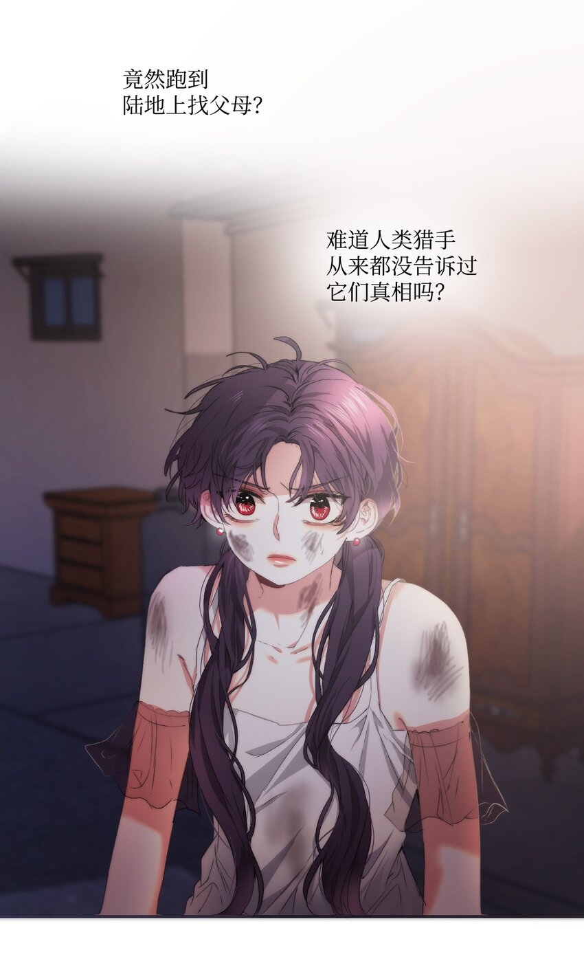 《蓝海中的春香》04 初登陆地 第42页