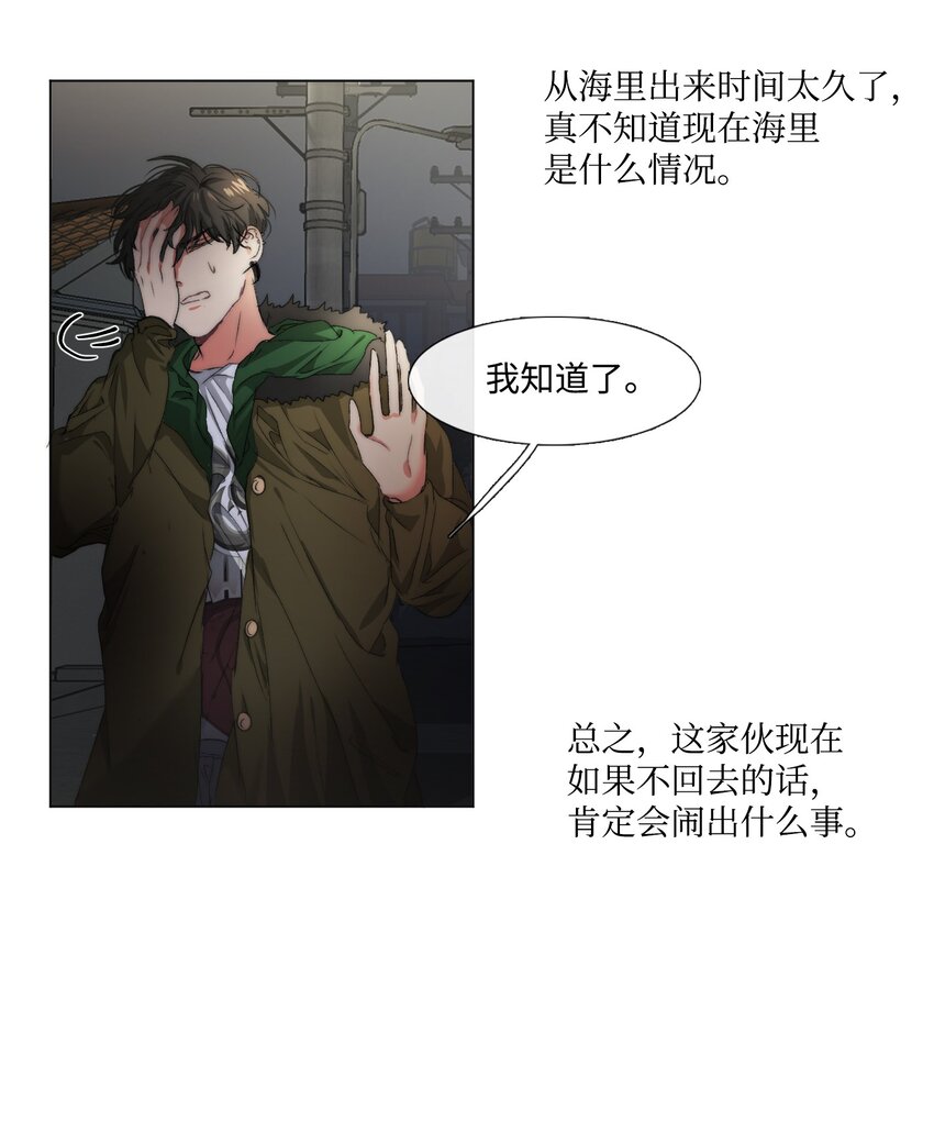 《蓝海中的春香》04 初登陆地 第43页
