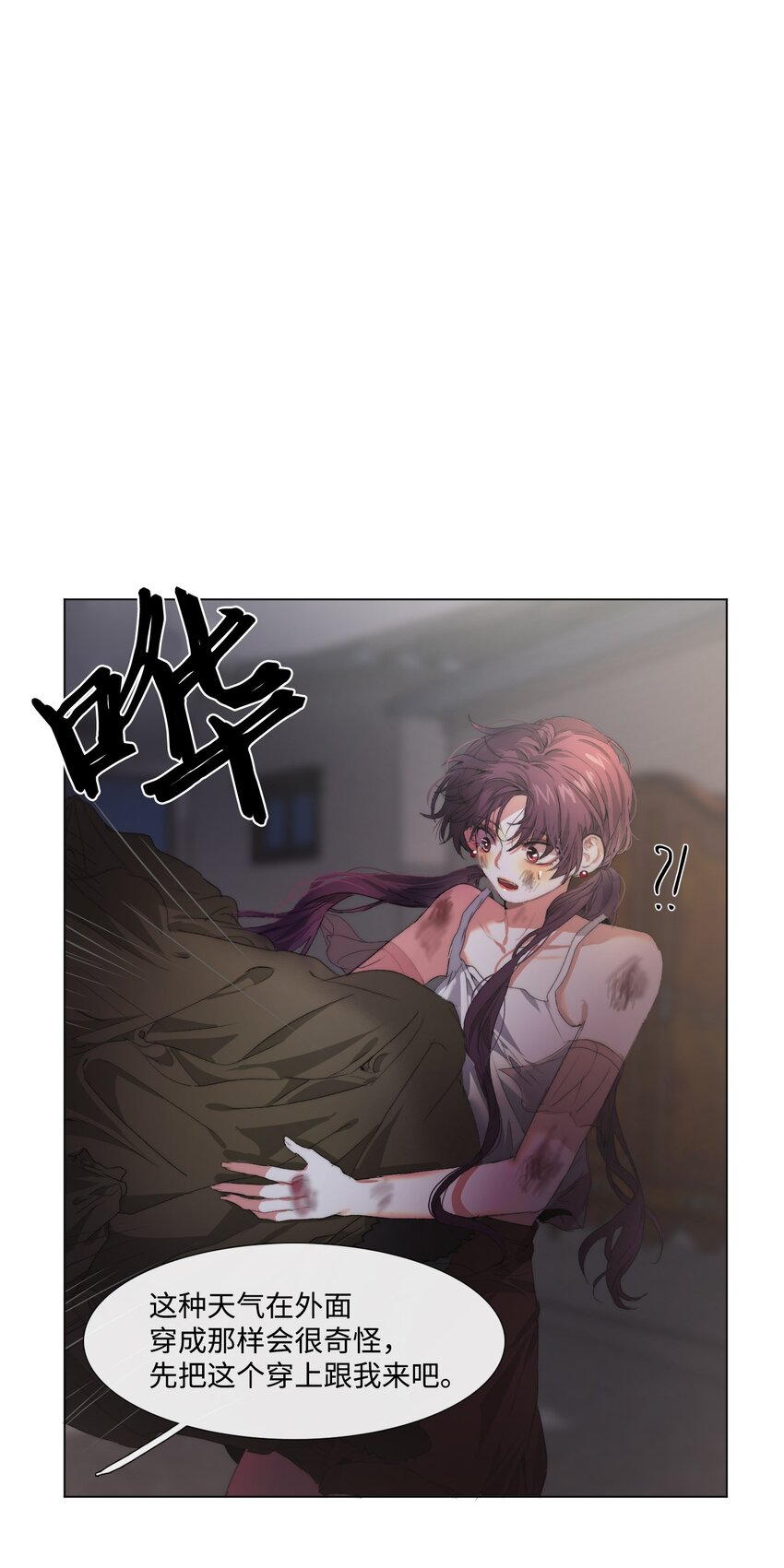 《蓝海中的春香》04 初登陆地 第45页
