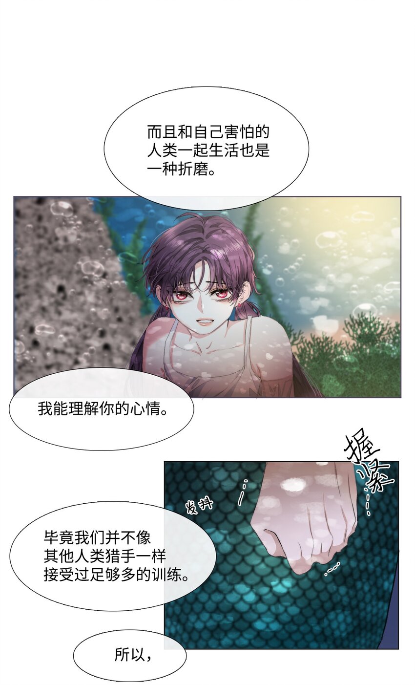 《蓝海中的春香》04 初登陆地 第4页
