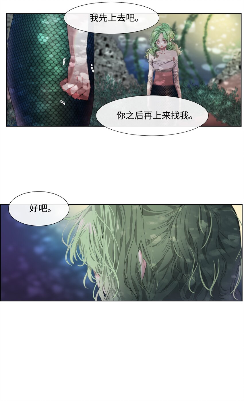 《蓝海中的春香》04 初登陆地 第5页