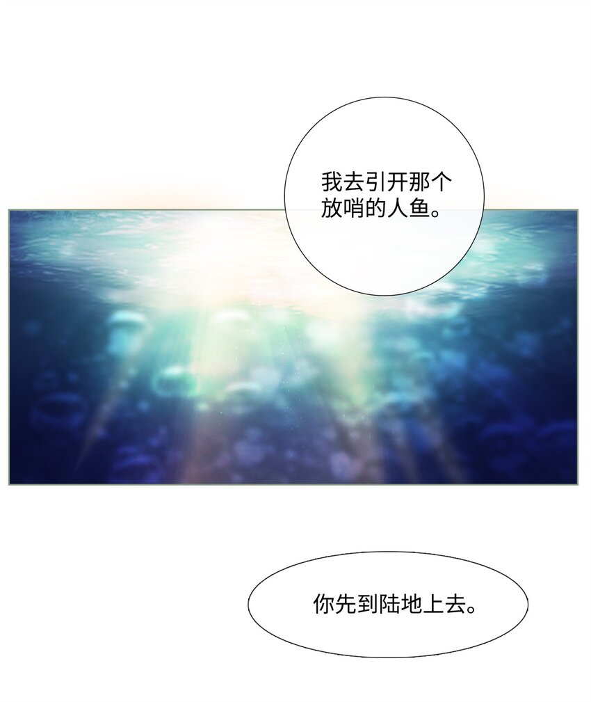 《蓝海中的春香》04 初登陆地 第6页