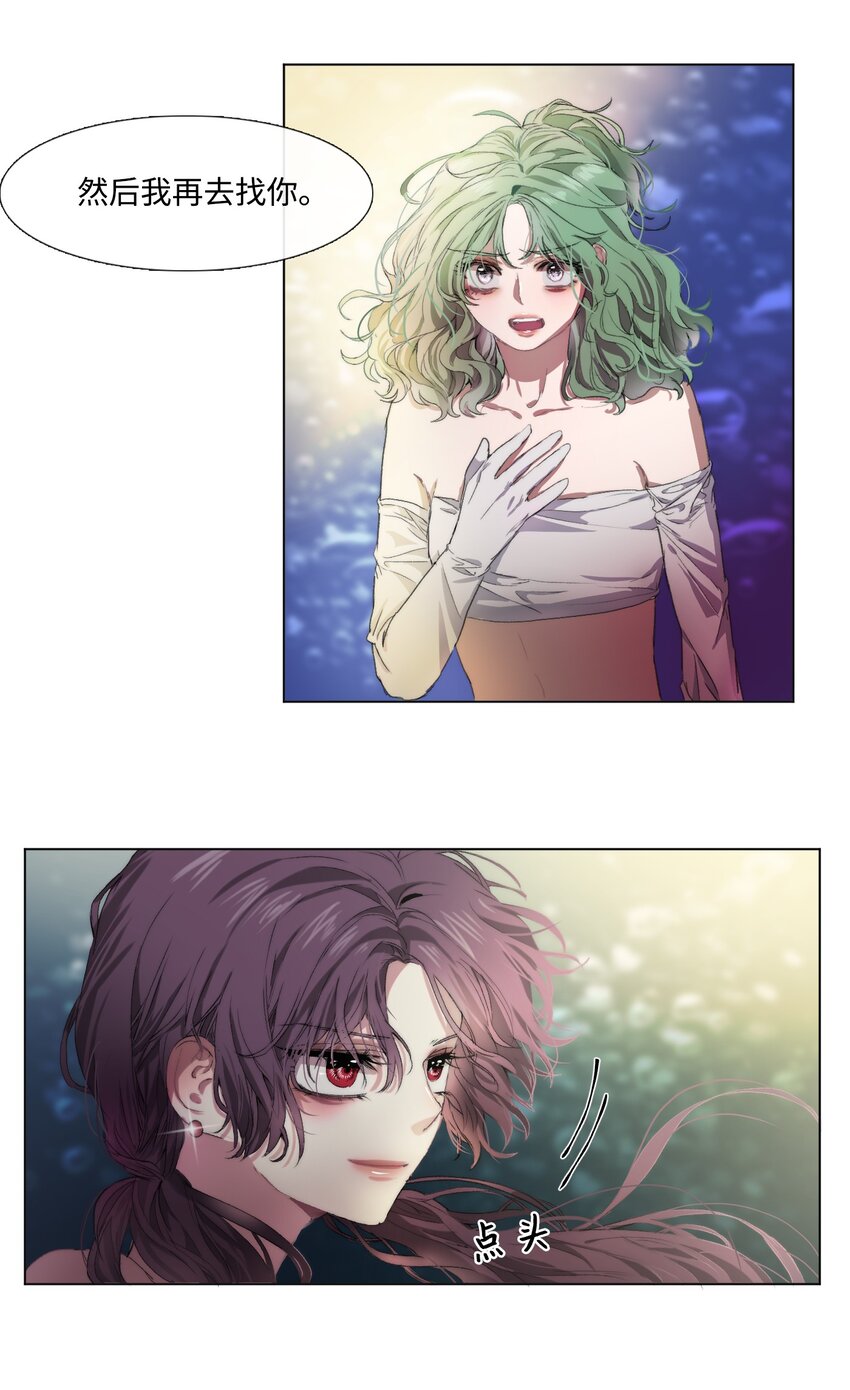 《蓝海中的春香》04 初登陆地 第7页