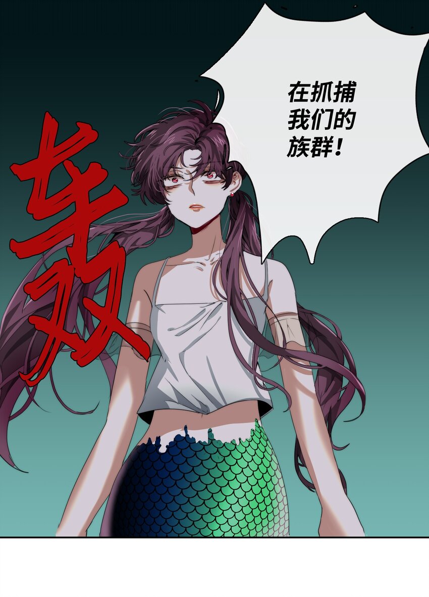 《蓝海中的春香》02 家人被抓 第10页