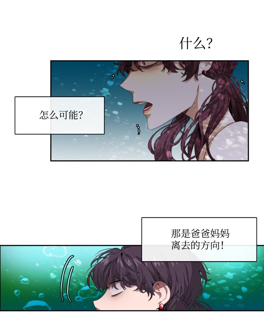 《蓝海中的春香》02 家人被抓 第11页