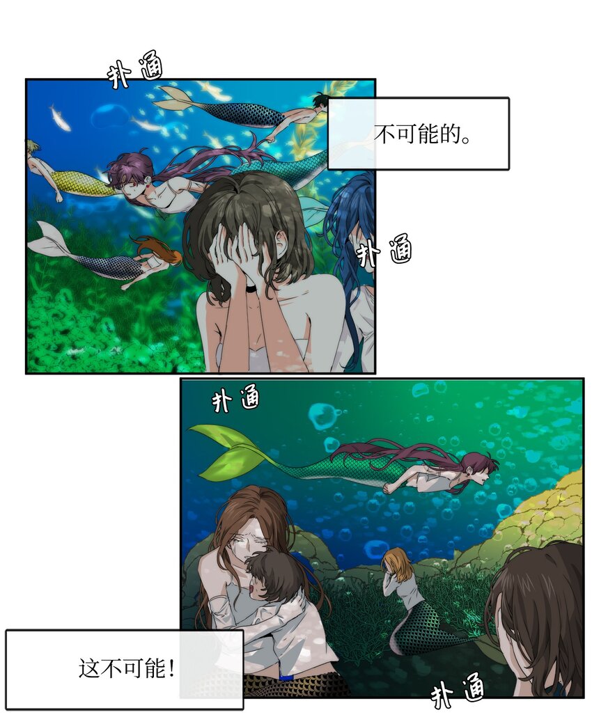 《蓝海中的春香》02 家人被抓 第13页