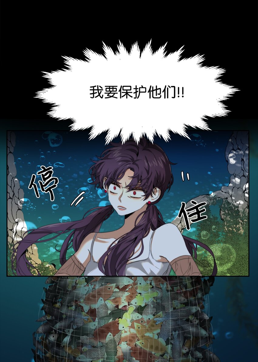《蓝海中的春香》02 家人被抓 第17页