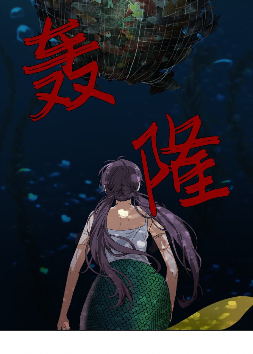 《蓝海中的春香》02 家人被抓 第18页