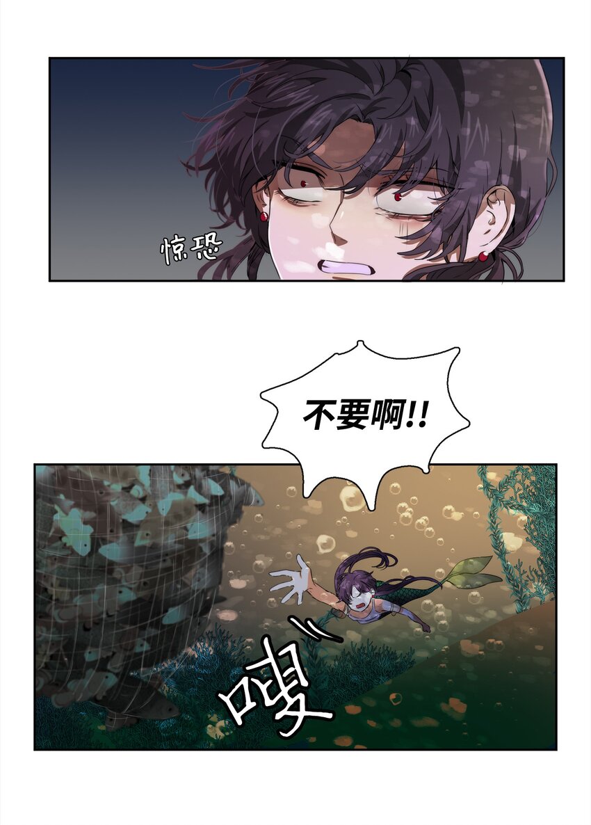 《蓝海中的春香》02 家人被抓 第19页