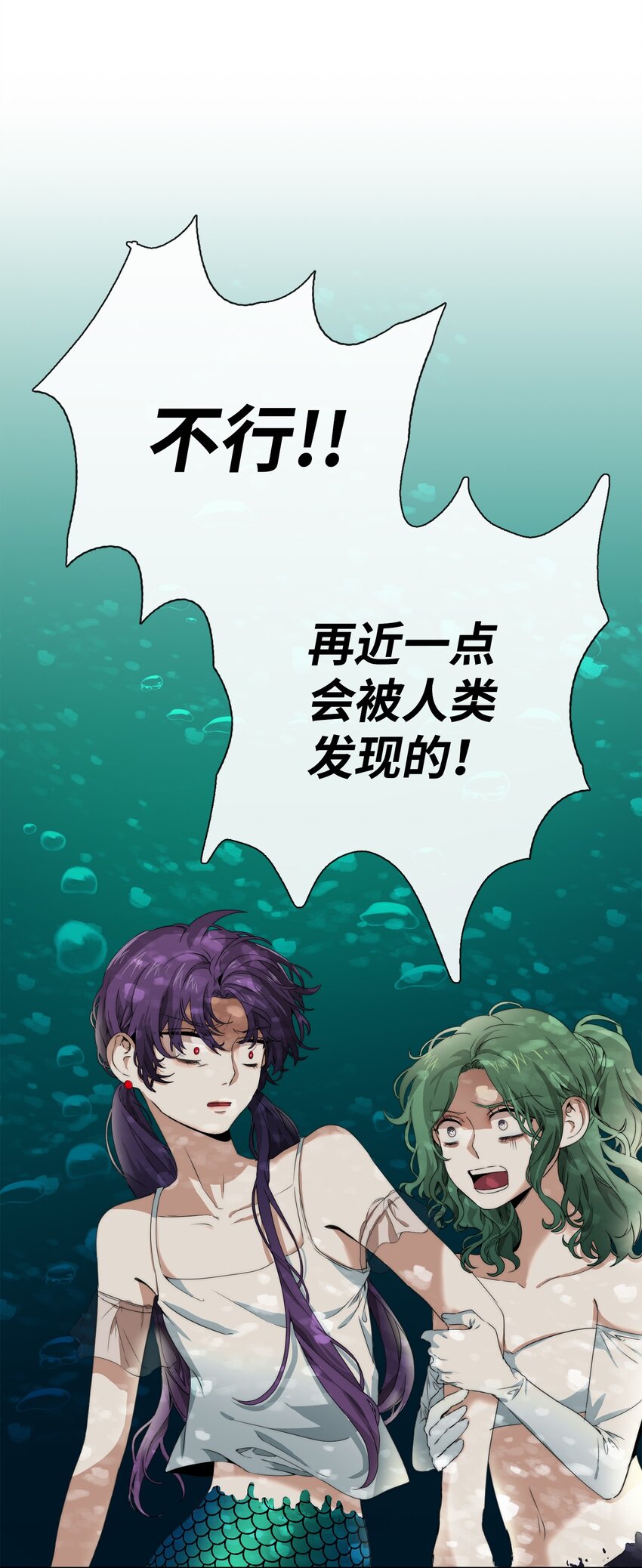 《蓝海中的春香》02 家人被抓 第23页