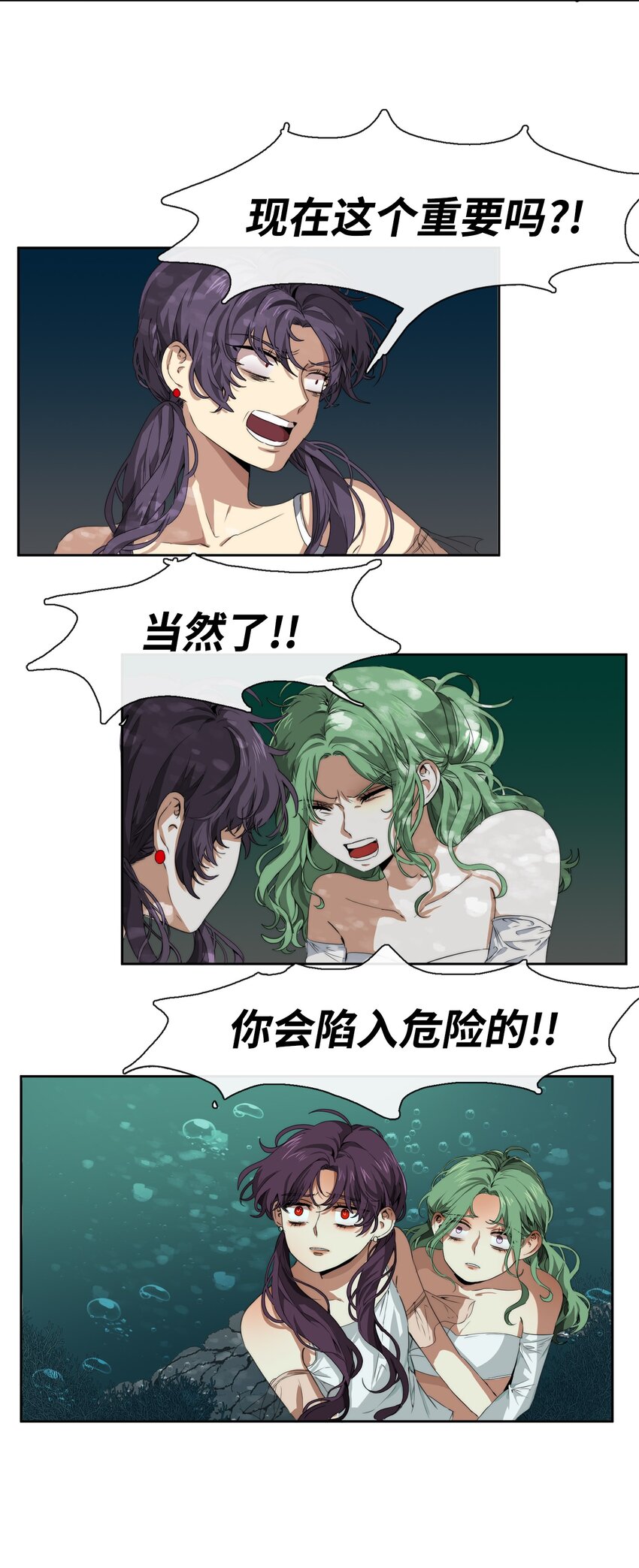 《蓝海中的春香》02 家人被抓 第24页