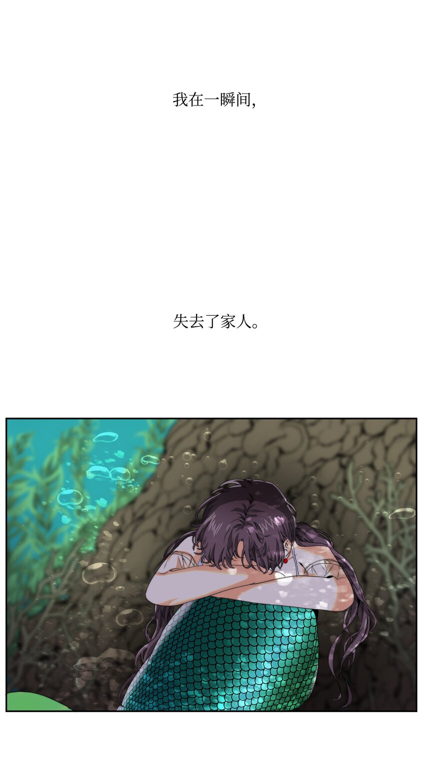 《蓝海中的春香》02 家人被抓 第26页