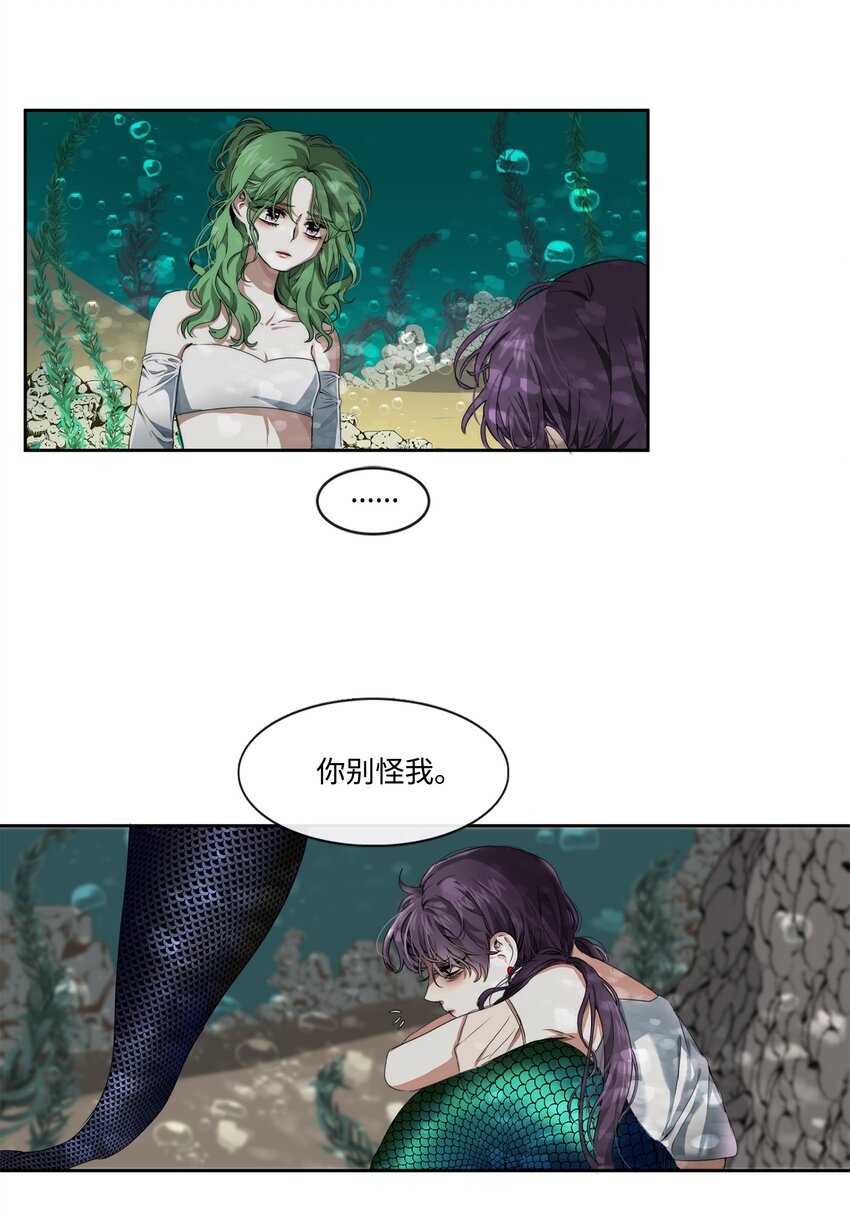 《蓝海中的春香》02 家人被抓 第27页