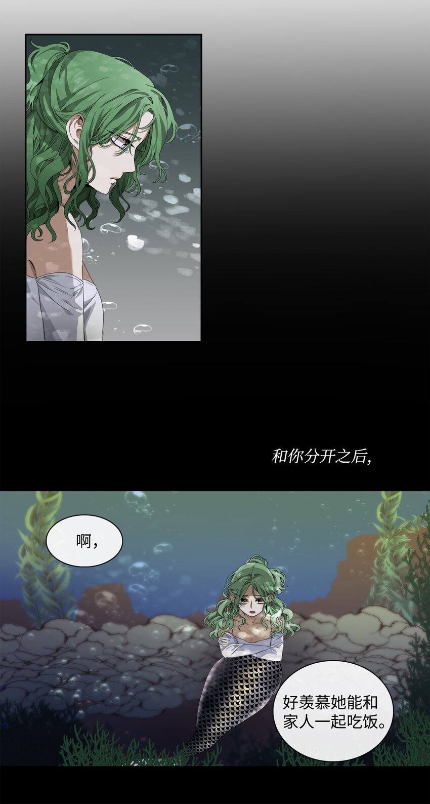 《蓝海中的春香》02 家人被抓 第29页