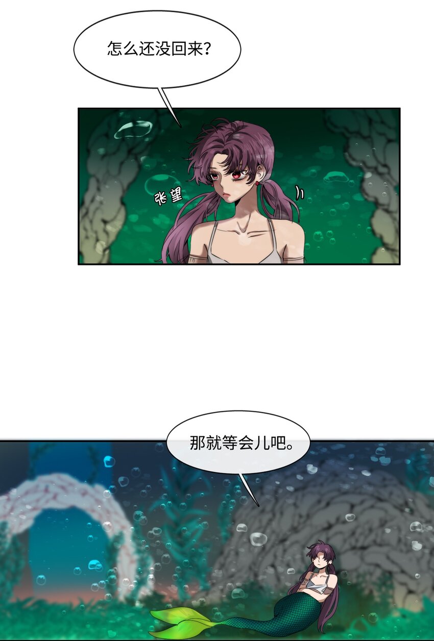 《蓝海中的春香》02 家人被抓 第2页