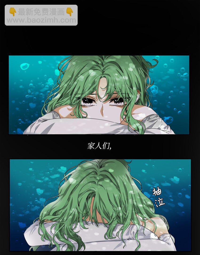 《蓝海中的春香》02 家人被抓 第30页