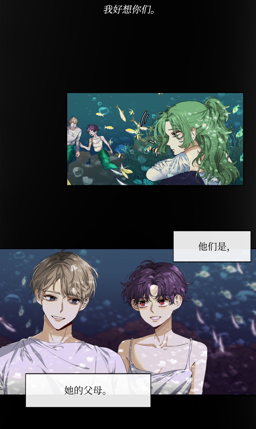 《蓝海中的春香》02 家人被抓 第31页