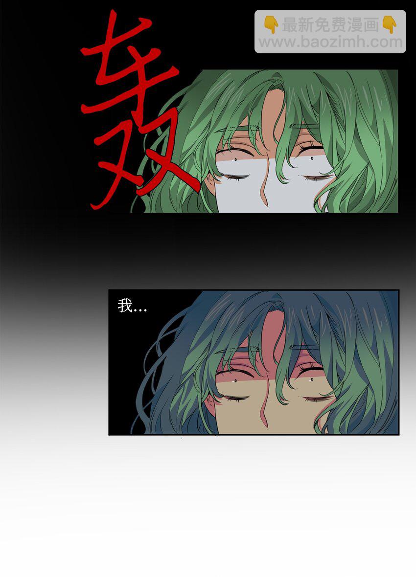 《蓝海中的春香》02 家人被抓 第33页