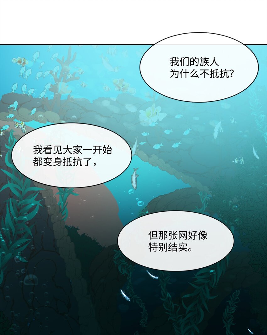 《蓝海中的春香》02 家人被抓 第37页