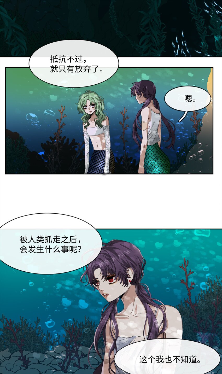 《蓝海中的春香》02 家人被抓 第38页