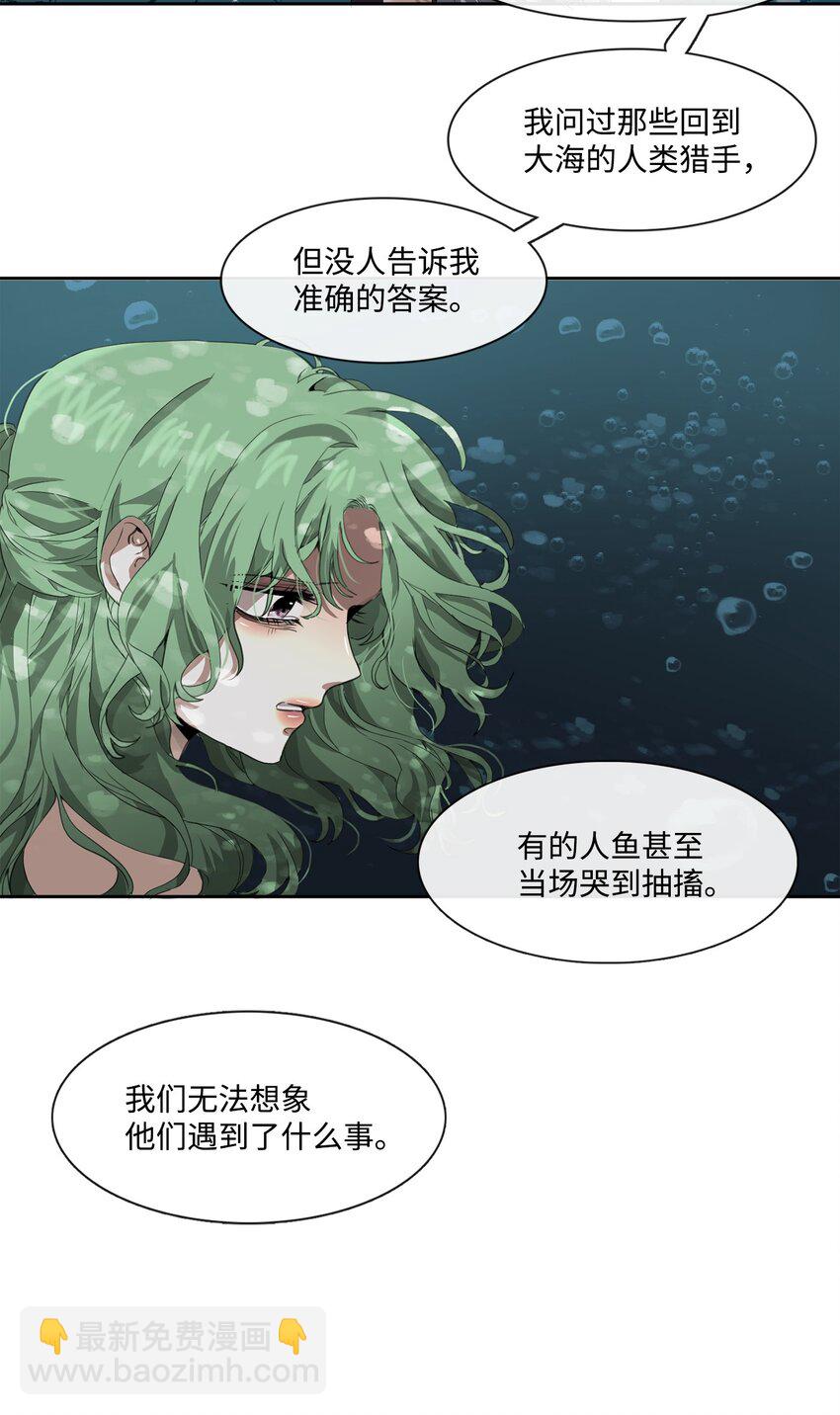 《蓝海中的春香》02 家人被抓 第39页