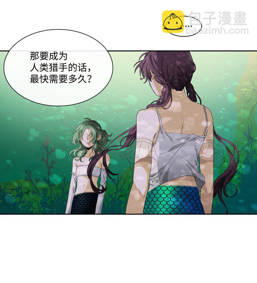 《蓝海中的春香》02 家人被抓 第40页