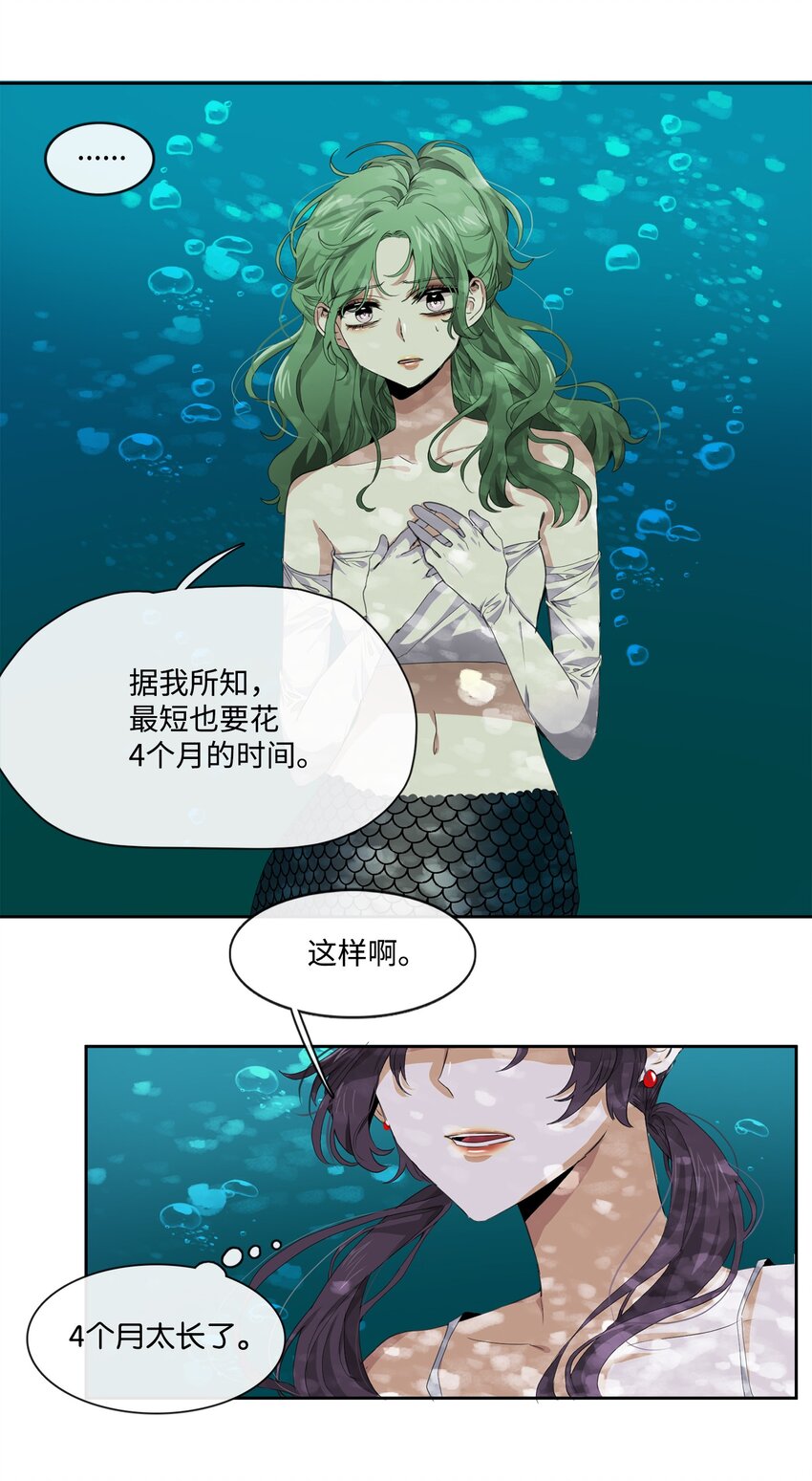 《蓝海中的春香》02 家人被抓 第41页