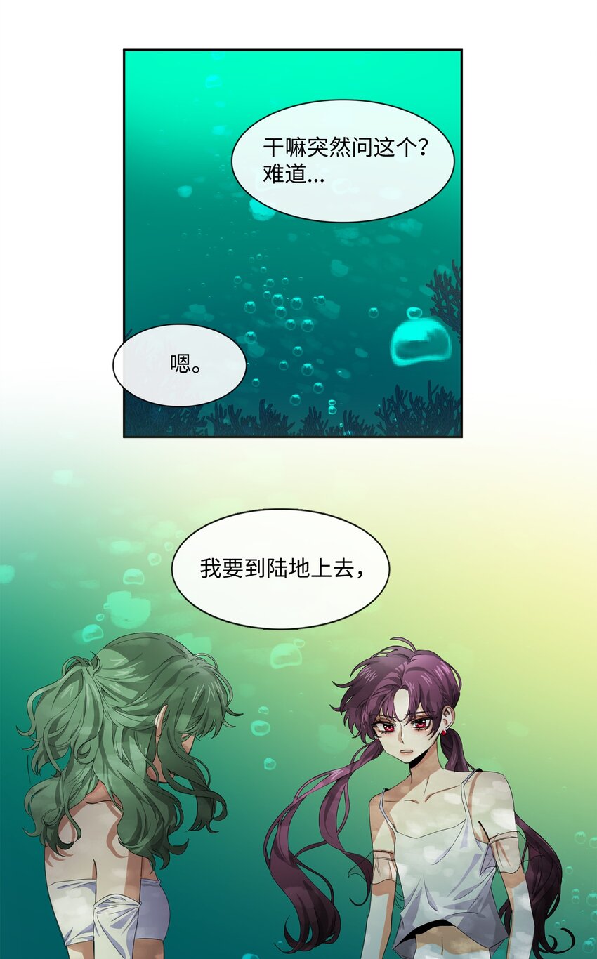 《蓝海中的春香》02 家人被抓 第42页