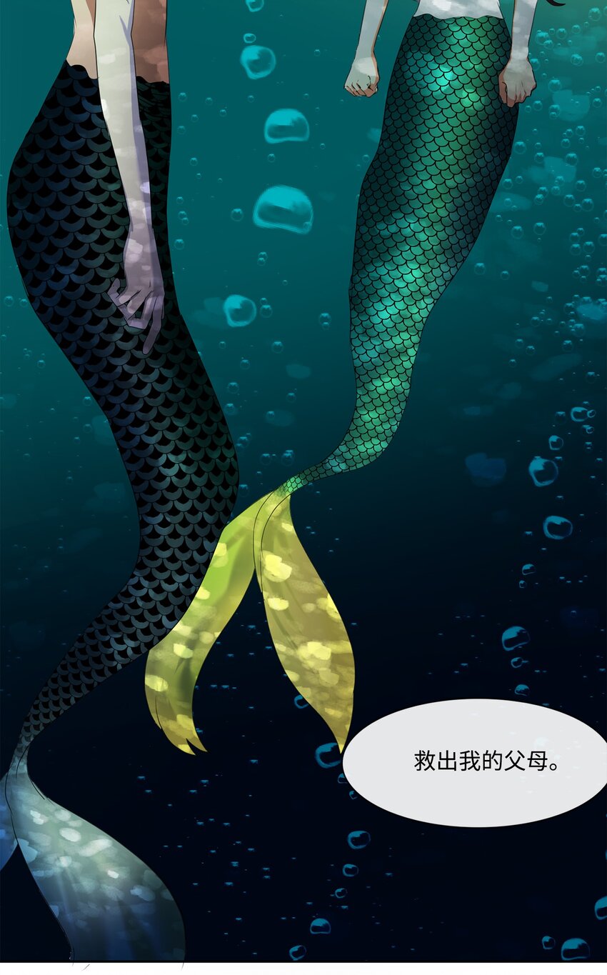 《蓝海中的春香》02 家人被抓 第43页