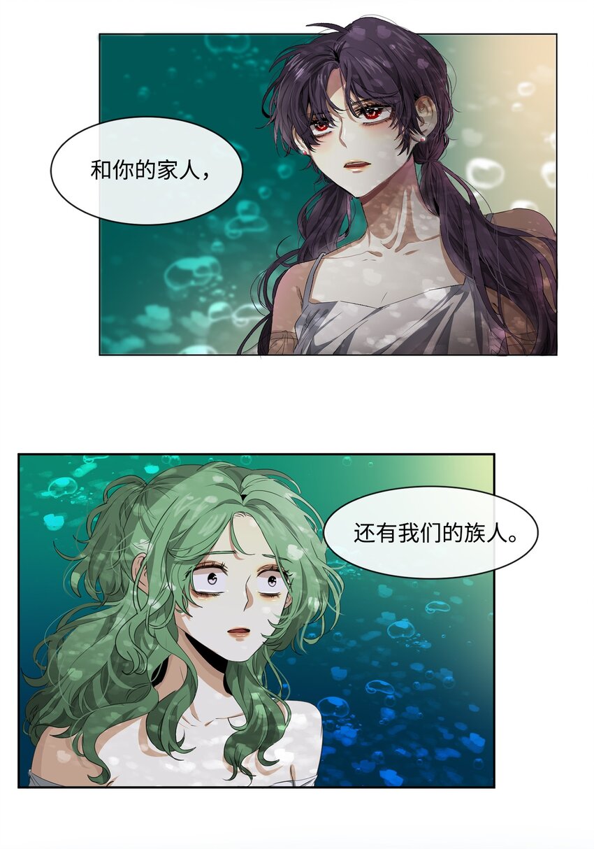 《蓝海中的春香》02 家人被抓 第44页