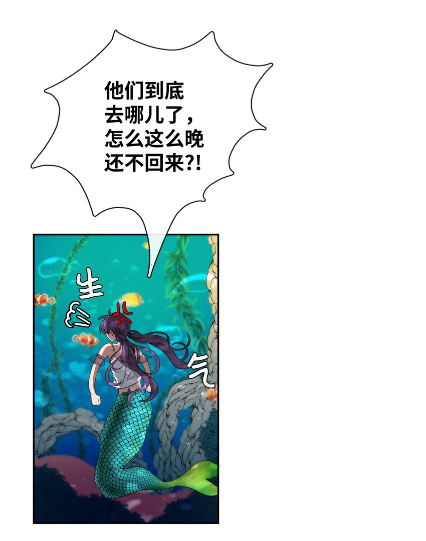 《蓝海中的春香》02 家人被抓 第5页