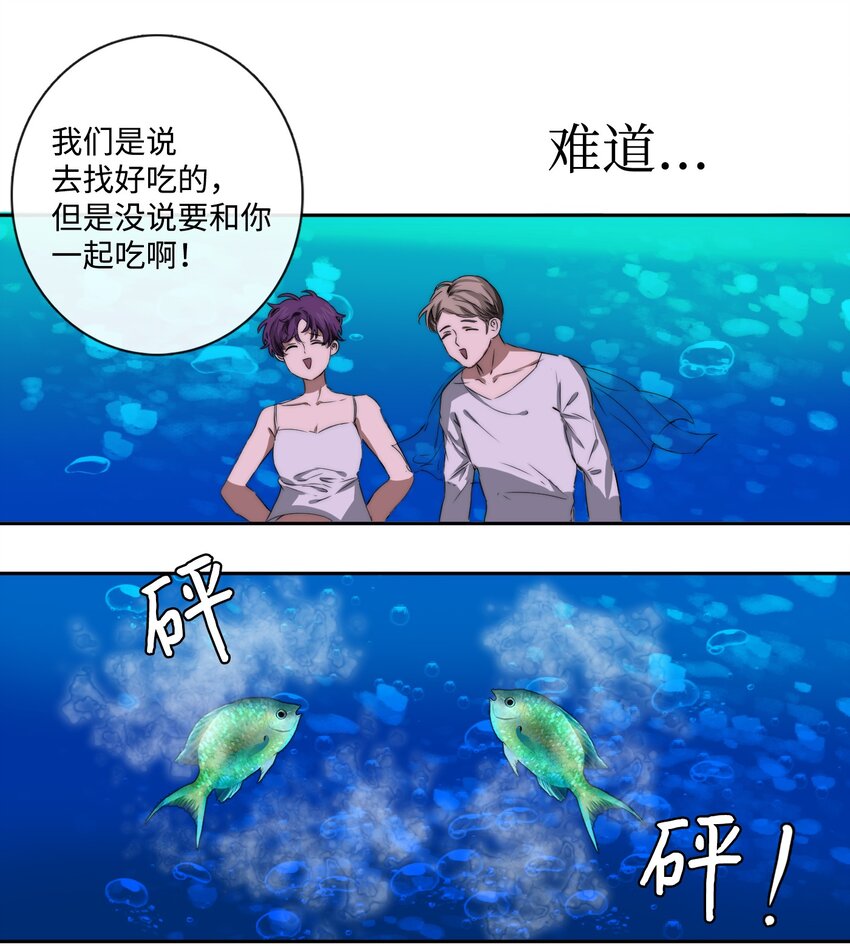 《蓝海中的春香》02 家人被抓 第6页