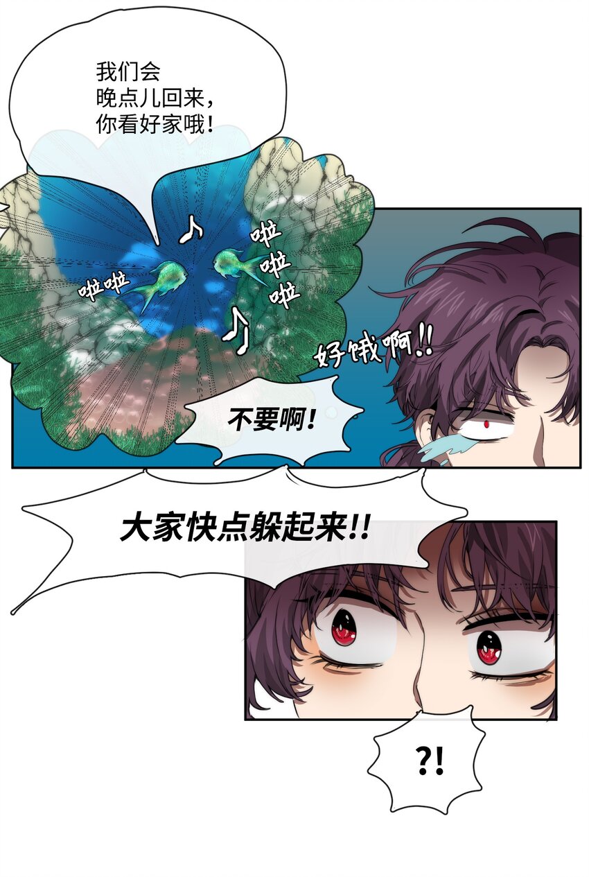 《蓝海中的春香》02 家人被抓 第7页
