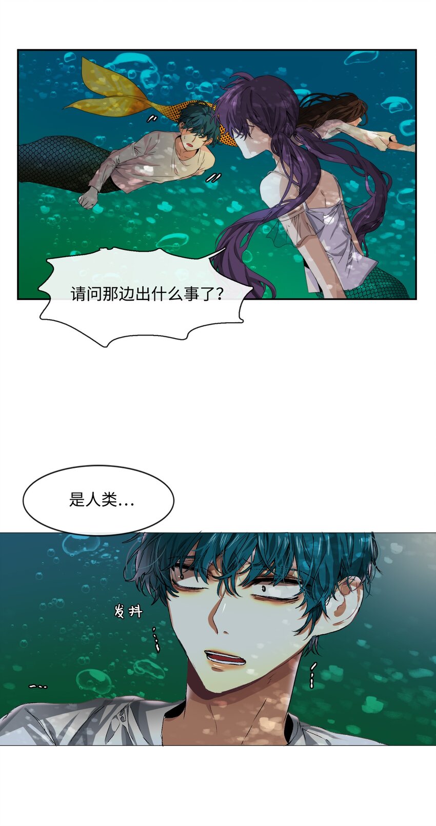 《蓝海中的春香》02 家人被抓 第9页