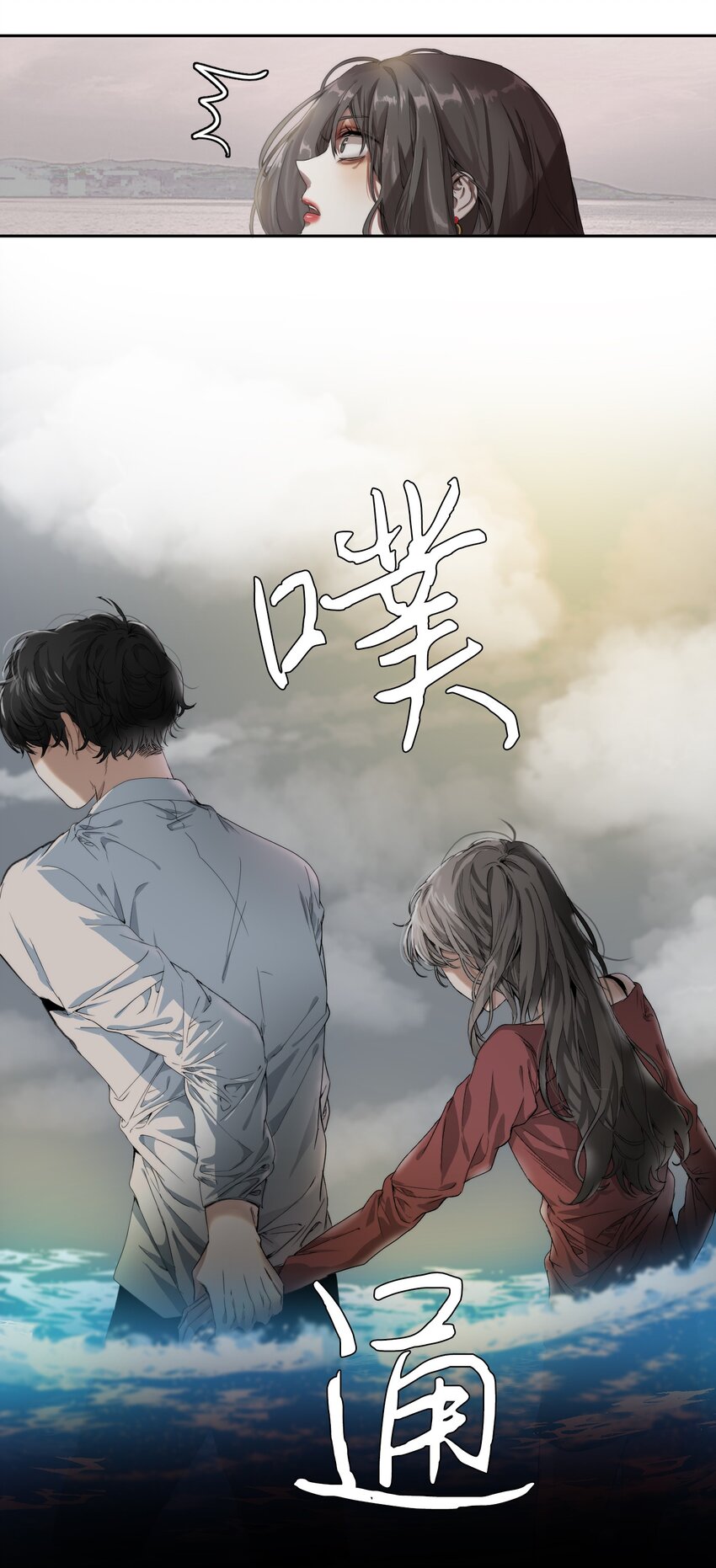 《蓝海中的春香》01 人类猎手 第11页