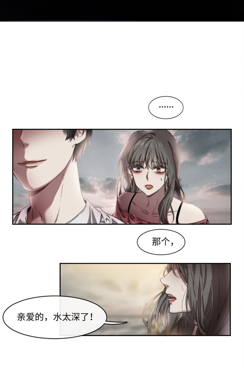 《蓝海中的春香》01 人类猎手 第12页