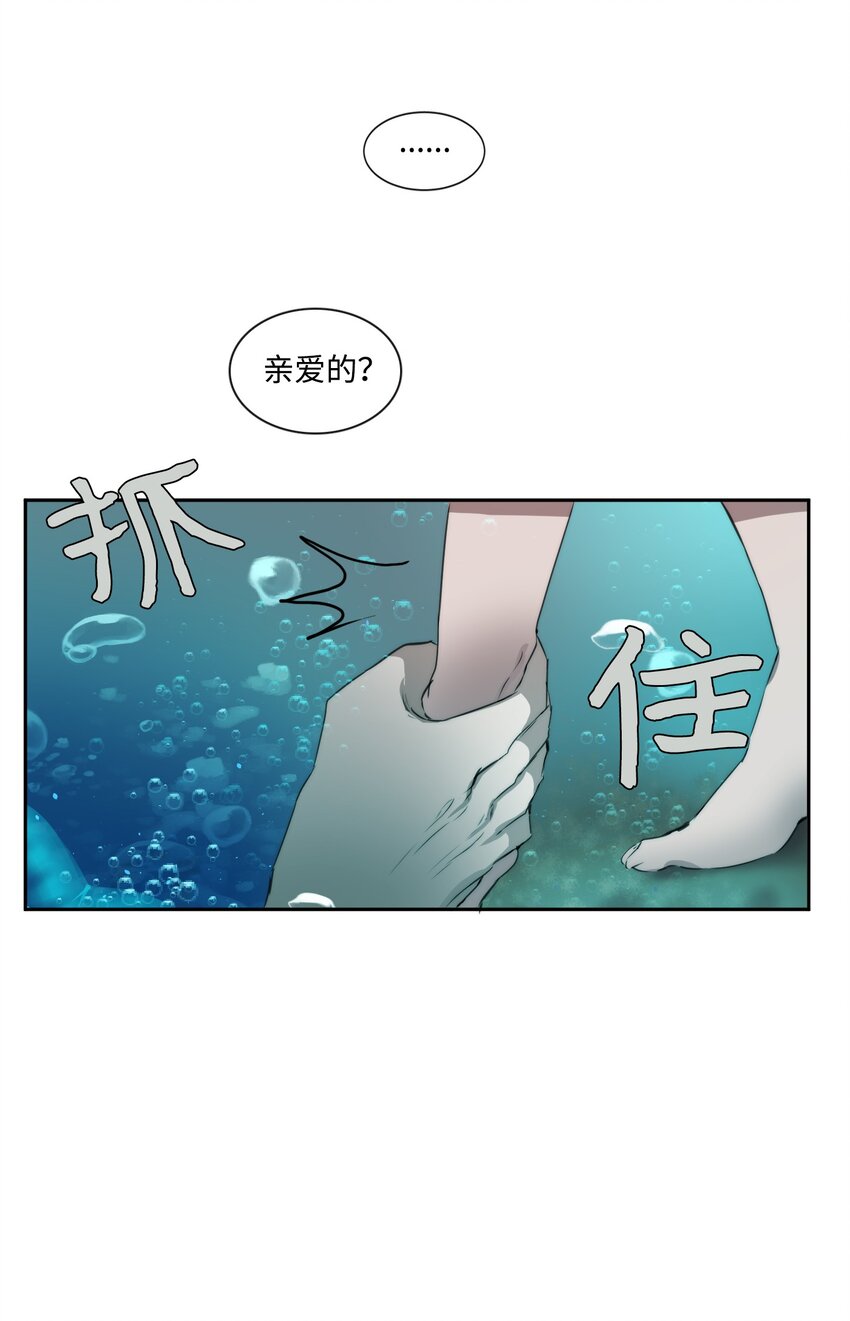 《蓝海中的春香》01 人类猎手 第13页