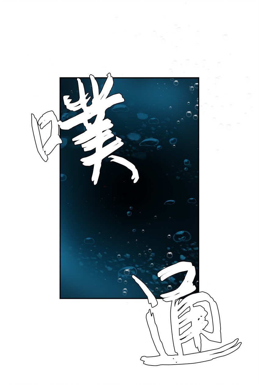 《蓝海中的春香》01 人类猎手 第15页