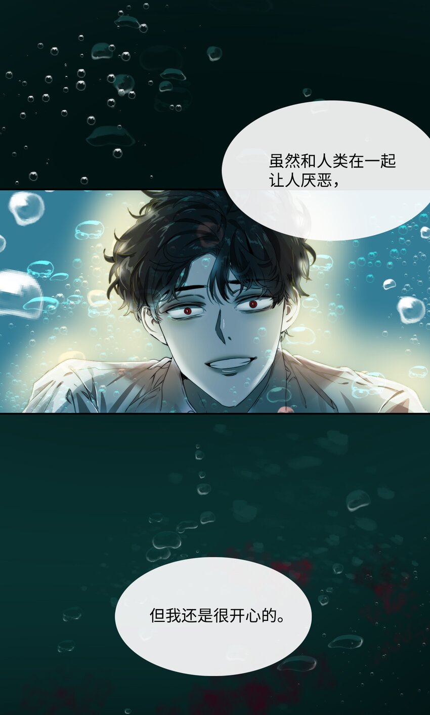 《蓝海中的春香》01 人类猎手 第18页