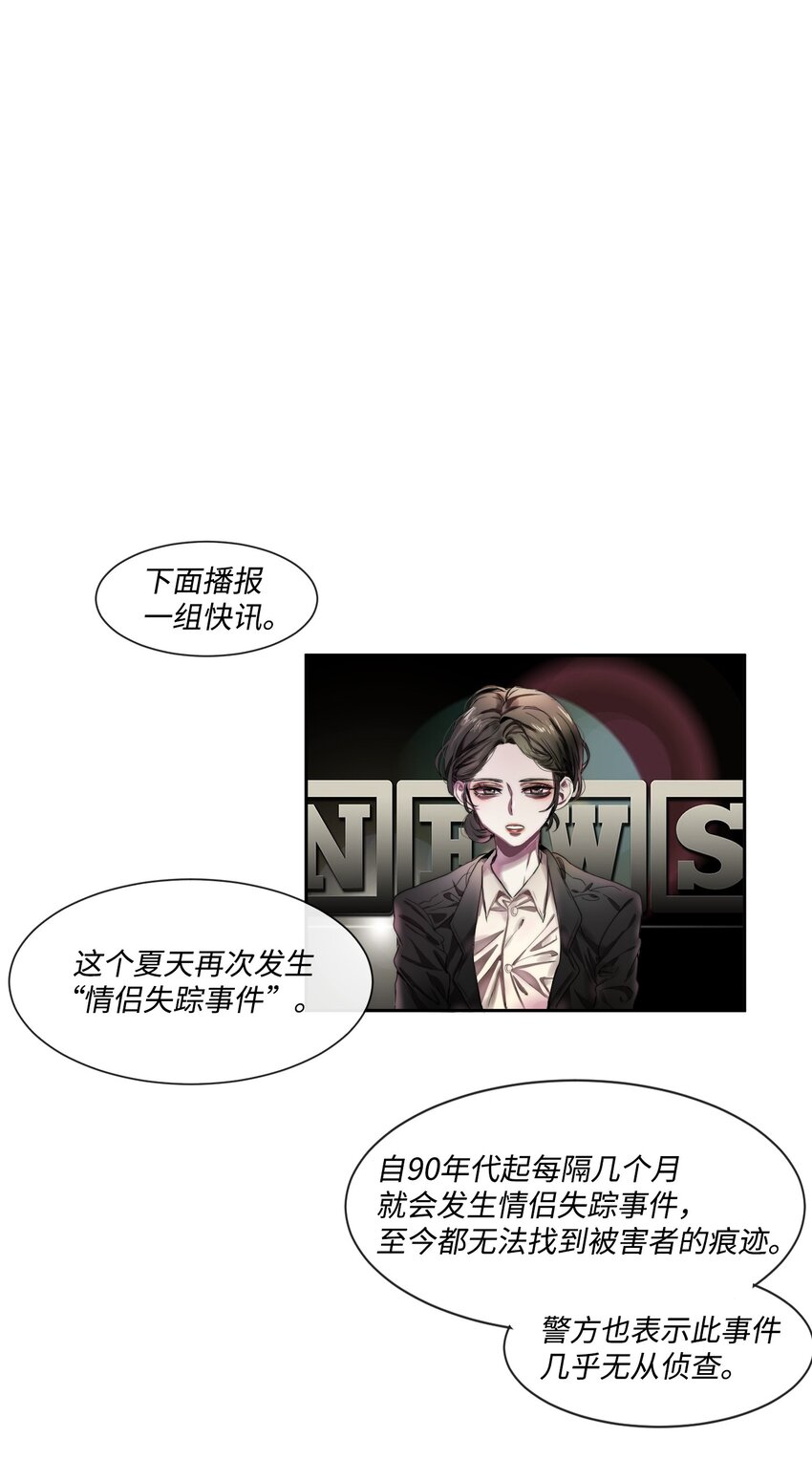 《蓝海中的春香》01 人类猎手 第1页