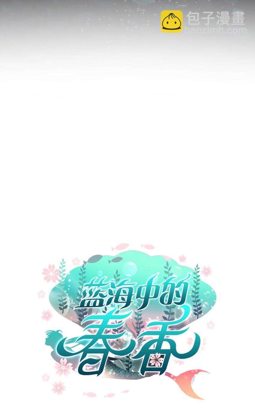 《蓝海中的春香》01 人类猎手 第20页
