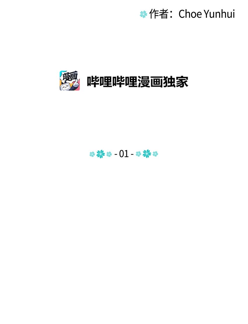 《蓝海中的春香》01 人类猎手 第21页
