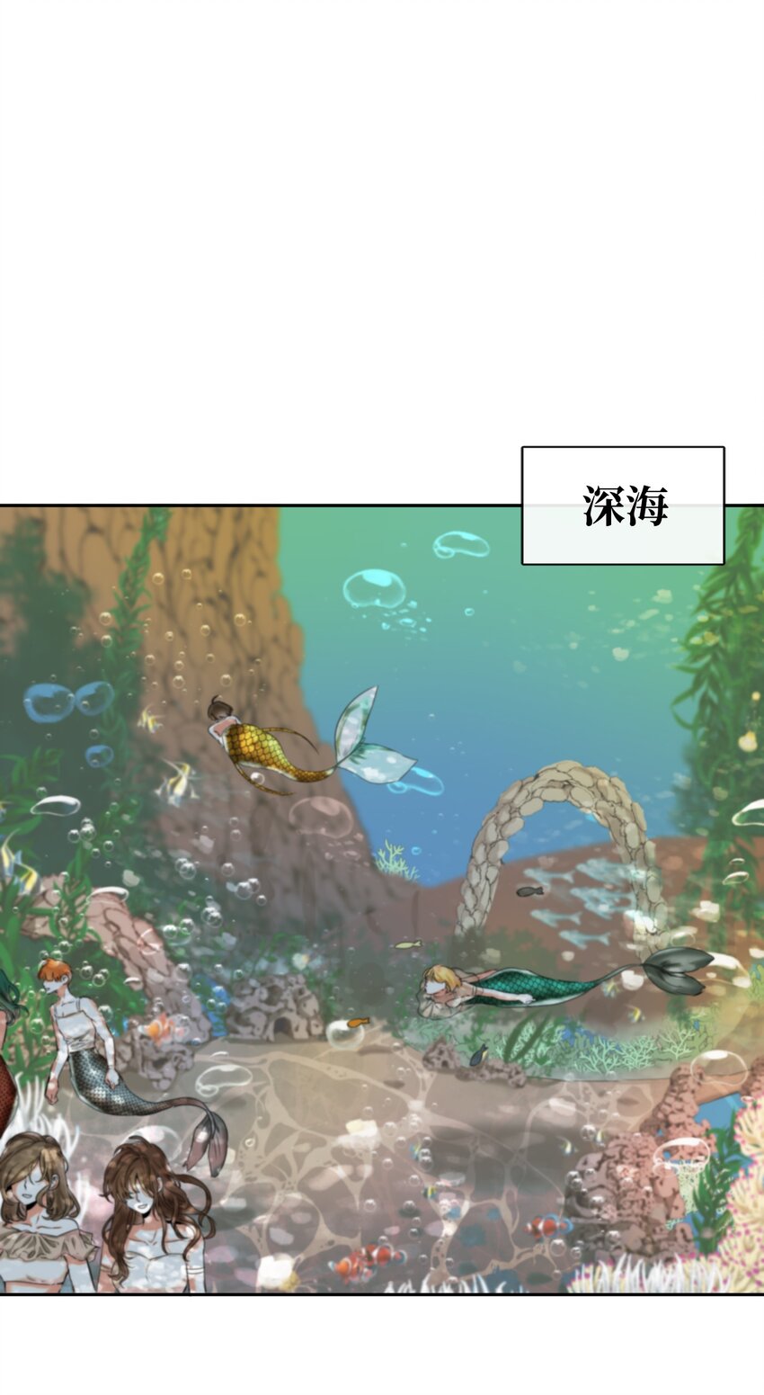 《蓝海中的春香》01 人类猎手 第22页