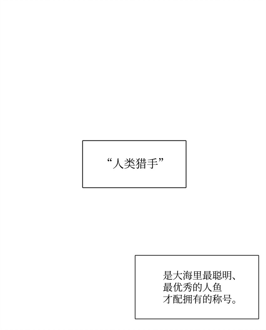 《蓝海中的春香》01 人类猎手 第28页