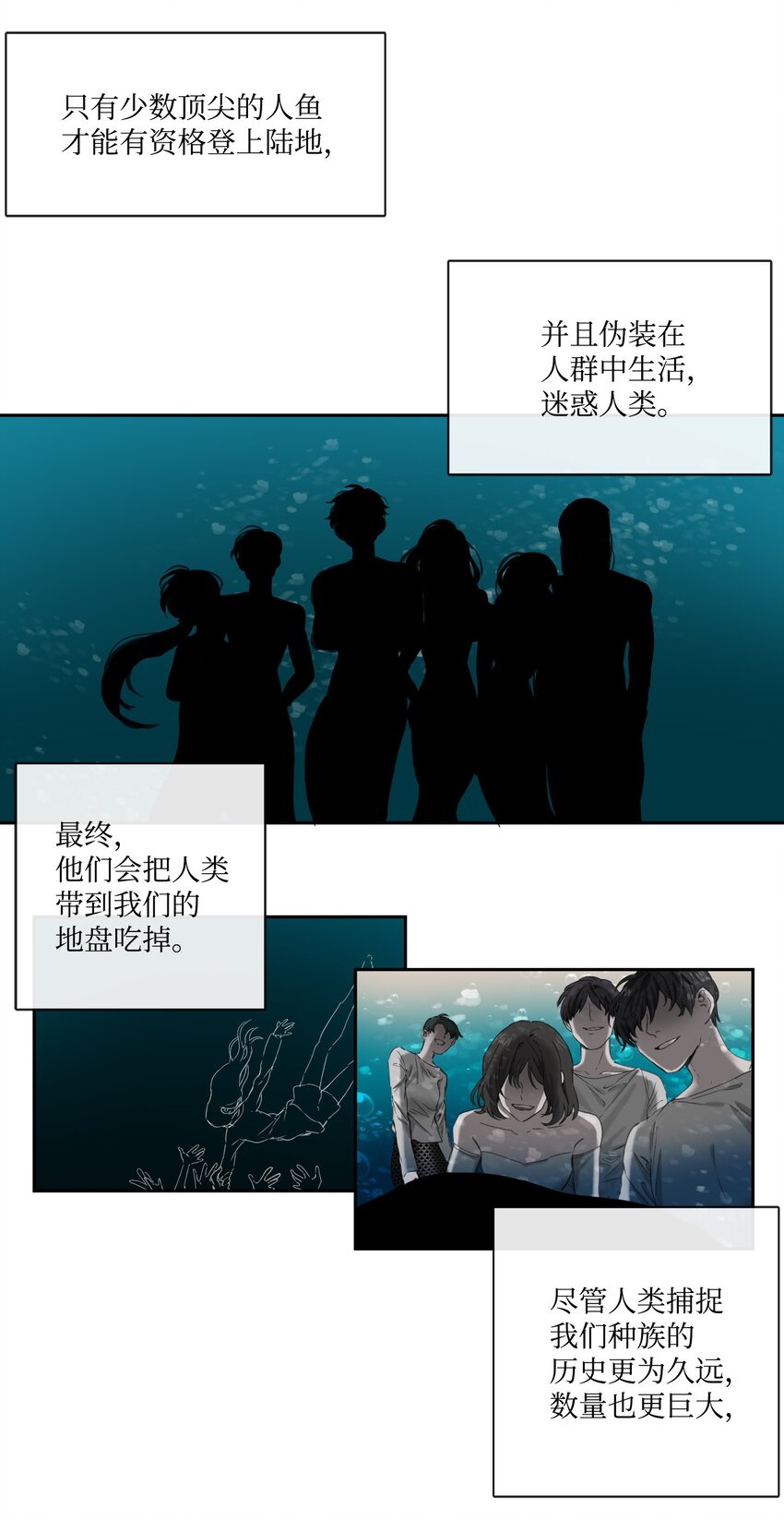 《蓝海中的春香》01 人类猎手 第29页